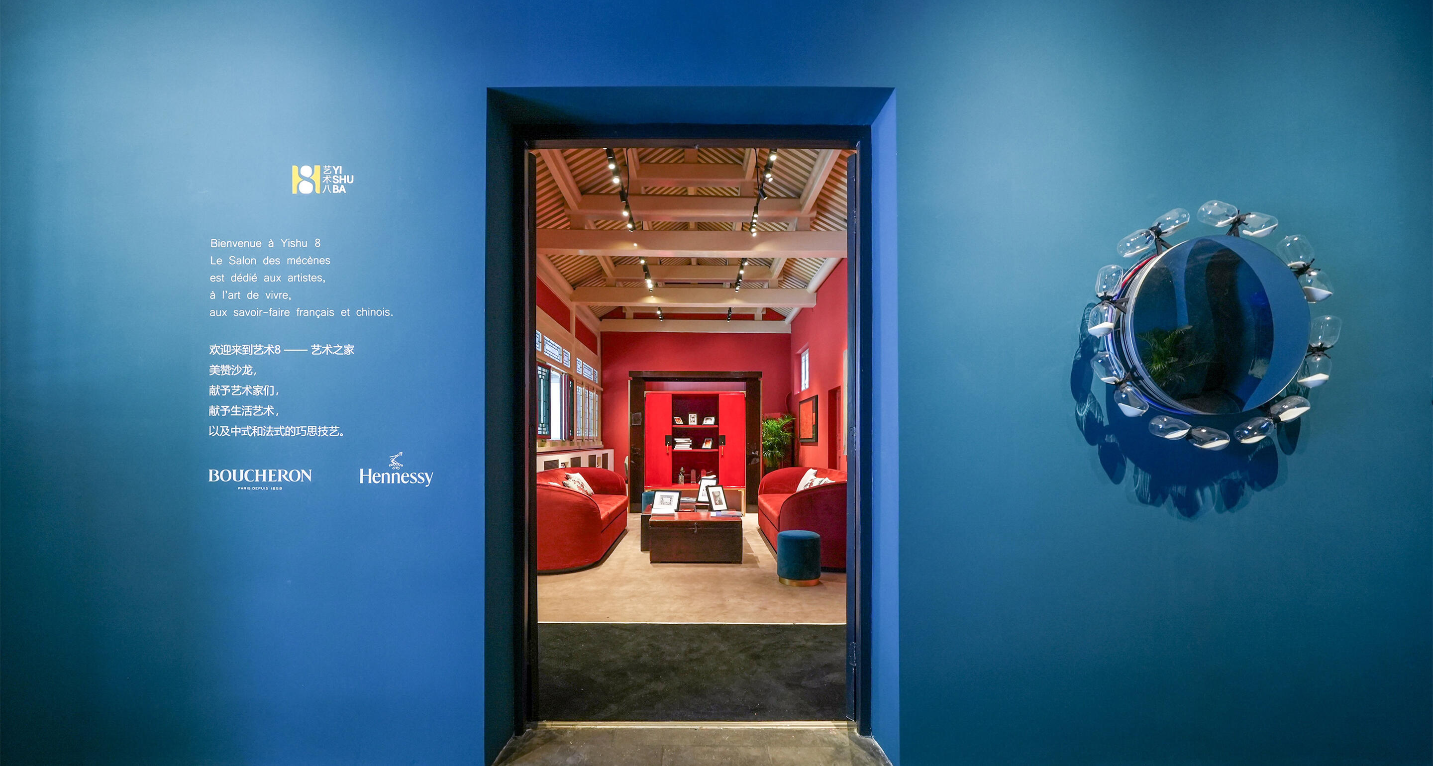 myhennessy_yishu8_visuel_1.jpg