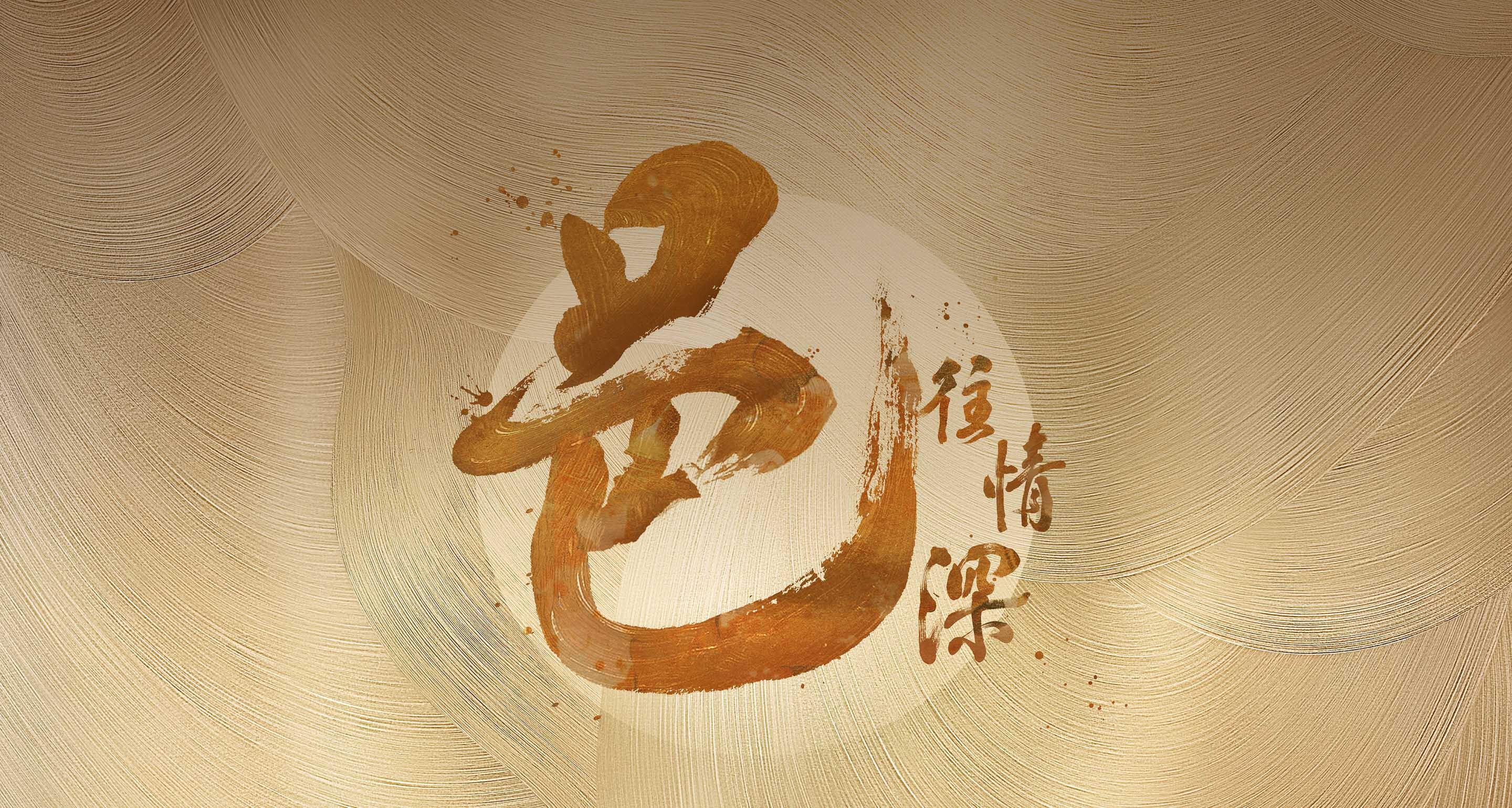 Golden mid-autumn moon festival moon with traditional brush calligraphy